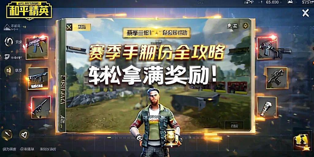 和平精英模拟器《鸡腿》外挂支持观战透视