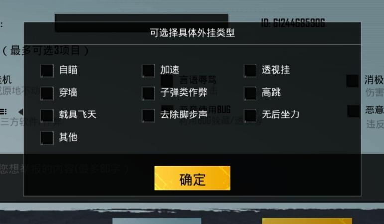 和平精英【逆境】辅助更新：新增防护插件，稳定体验再升及