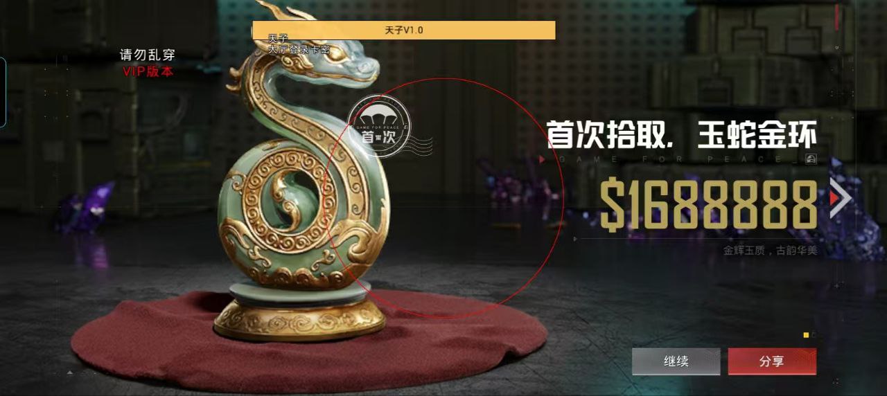 和平精英【正版ADC手搓】内核辅助