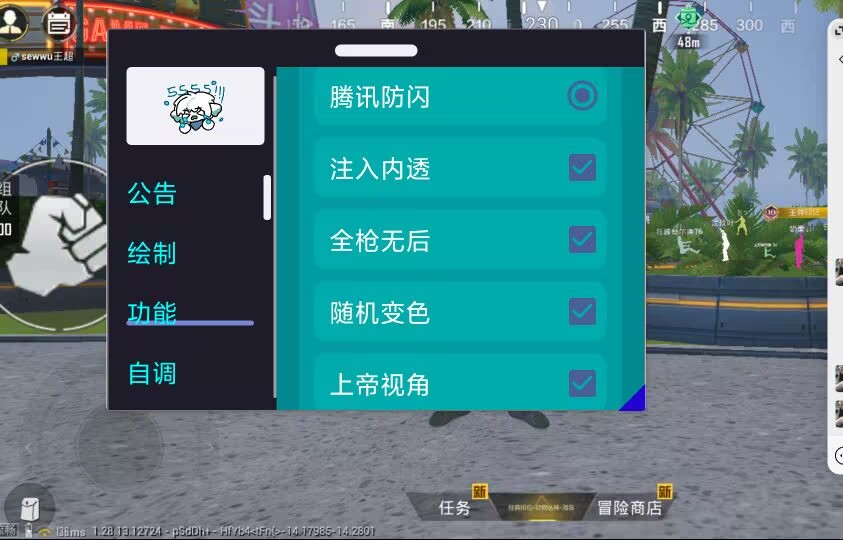 和平精英辅助【ACE闪电容器直装】人物透视 射线方框 锁死自瞄 子弹追踪 物资显示 雷达预警 人物绘制 手持武器
